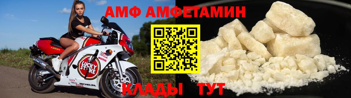 Amphetamine Розовый Будённовск