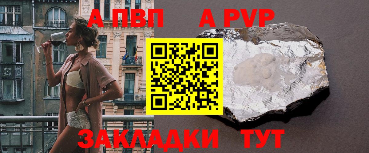 Будённовск  А ПВП СК КРИС  Альфа ПВП СК  Вход с VPN  А ПВП мука 