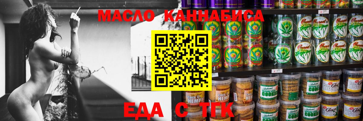 Печенье с ТГК конопля  Вход с VPN  Будённовск 