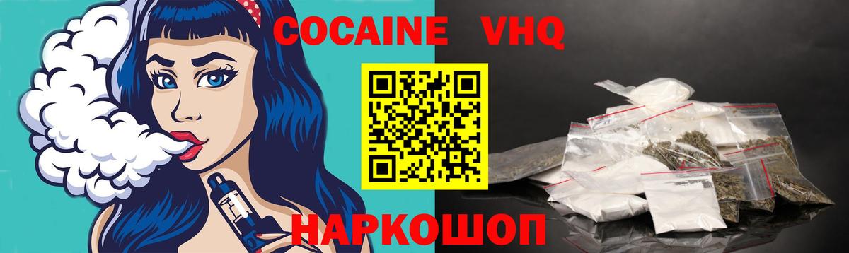 Кокаин FishScale Будённовск