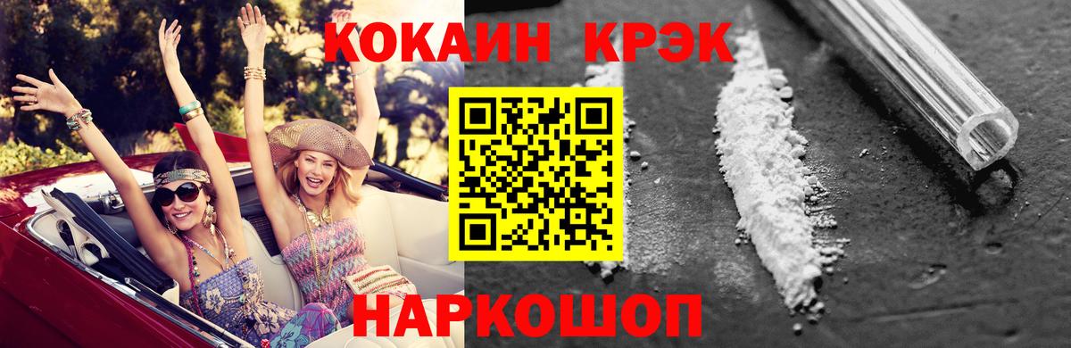 Cocaine Колумбийский  Cocaine  Будённовск  Вход с VPN  Кокаин Fish Scale 