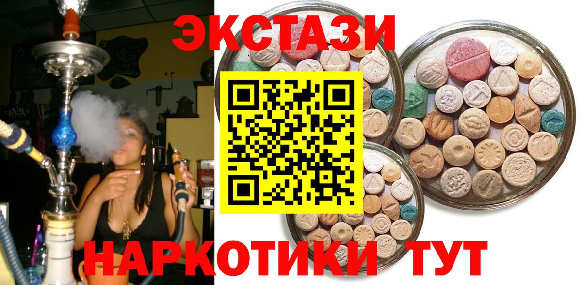 Экстази круглые Будённовск