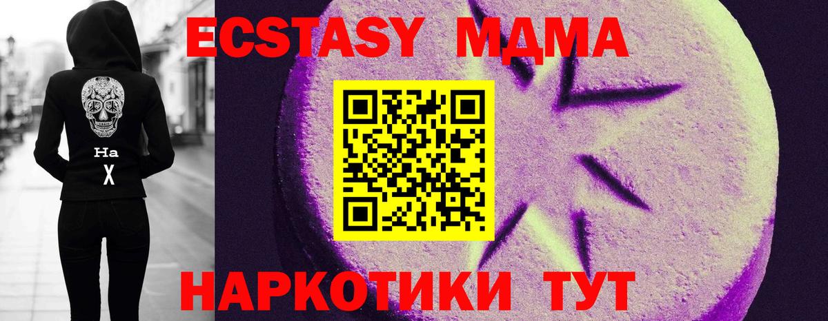 Экстази MDMA  Вход с VPN  Будённовск  darknet клад  ЭКСТАЗИ 300 mg  ЭКСТАЗИ 