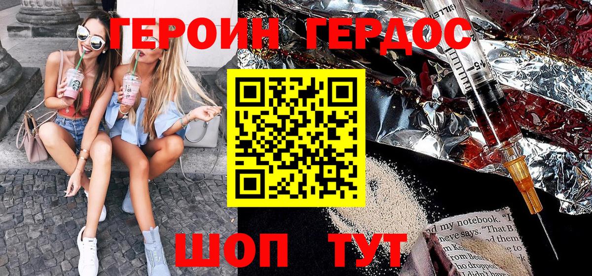 Будённовск  Героин VHQ  Вход с VPN 