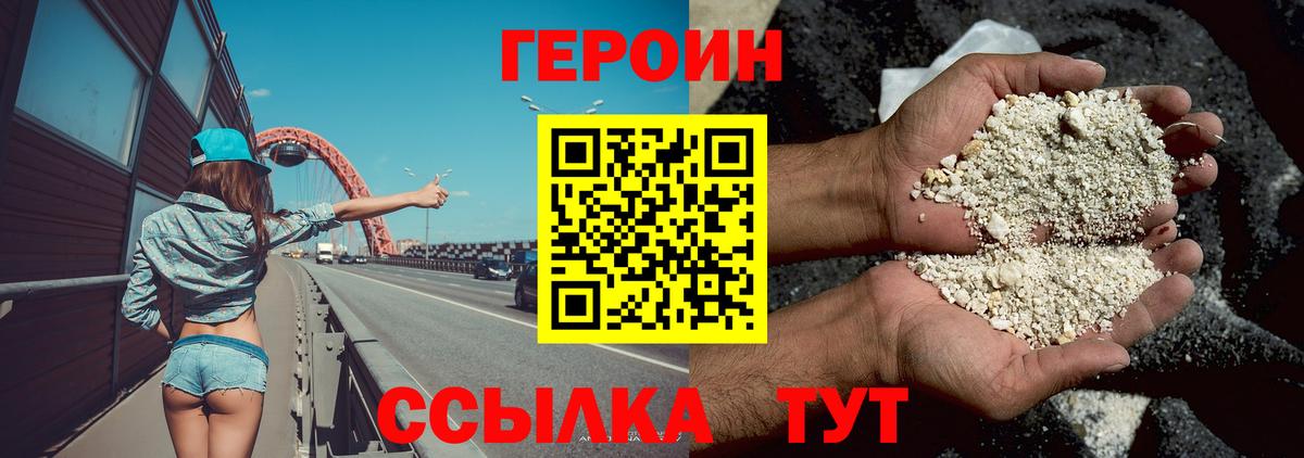 Героин Афган Будённовск
