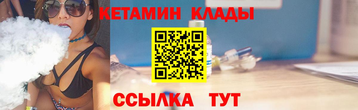 Кетамин VHQ  mega   Будённовск  Вход с VPN 