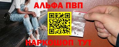 apvp Шахты