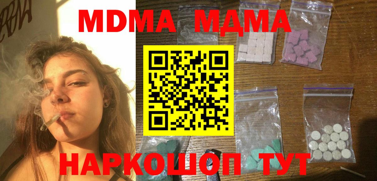 MDMA VHQ  Вход с VPN  MDMA VHQ  МДМА  Будённовск 