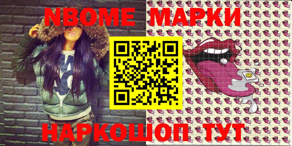Марки NBOMe 1500мкг  Марки NBOMe  Будённовск  Вход с VPN  Марки NBOMe 1500мкг 