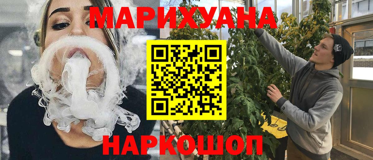 МАРИХУАНА план Будённовск