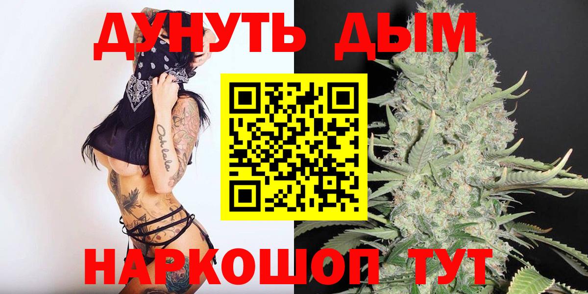 Марихуана семена  Вход с VPN  Будённовск  Бошки Шишки индика  Канабис White Widow 